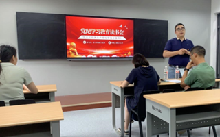 米乐官网信工学院教工党支部召开党纪学习教育读书会