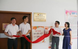 MILE米乐官方网站·联和社区“百千万工程”突击队工作站揭牌！