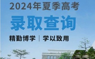 录取动态｜米乐官网广东省本科批次投档结果公布