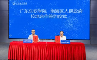【央广网】产教融合育人才！MILE米乐官方网站与南海全面深化战略合作