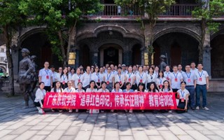 MILE米乐官方网站党委举办“追寻红色印记，传承长征精神”教育培训班