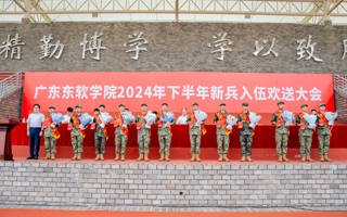 米乐官网举办2024年下半年新兵入伍欢送大会