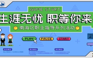 倒计时3天！MILE米乐官方网站2024年 “职业生涯嘉年华”重磅来袭！