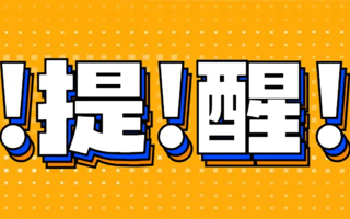 官宣！