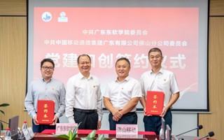 米乐官网与佛山移动开展“党建和创”活动签约仪式暨党的二十届三中全会精神专题学习研讨会