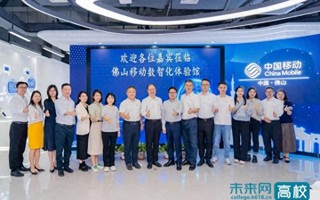 【今日头条】MILE米乐官方网站与佛山移动开展“党建和创”活动签约仪式