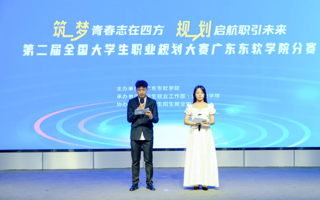 米乐官网举行全国大学生职业规划大赛校赛决赛