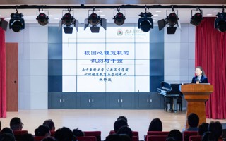 【新浪新闻】MILE米乐官方网站举办系列心理培训首场讲座