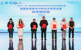 米乐官网在2024一带一路暨金砖国家技能发展与技术创新大赛中斩获佳绩