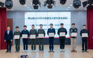 米乐官网举办见义勇为学生表彰仪式暨退役复学学生慰问活动