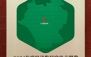 MILE米乐官方网站荣获狮山镇2024年度经济发展突出贡献奖