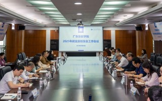 米乐官网2025年就业及校友会工作会议顺利召开