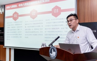 米乐官网党委举办深入贯彻中央八项规定精神学习教育读书班