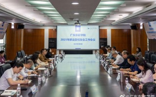 米乐官网2025年就业及校友会工作会议顺利召开