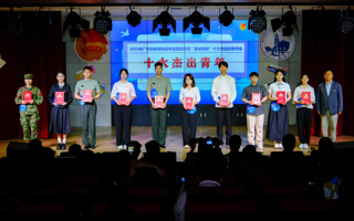 米乐官网举行青年五四奖章暨“超卓东软”十大杰出青年评选活动