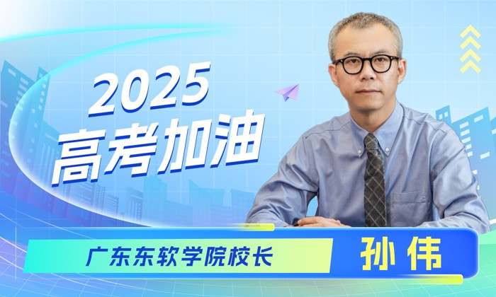 MILE米乐官方网站校长致高考学子：笔下有前程，心中有光芒