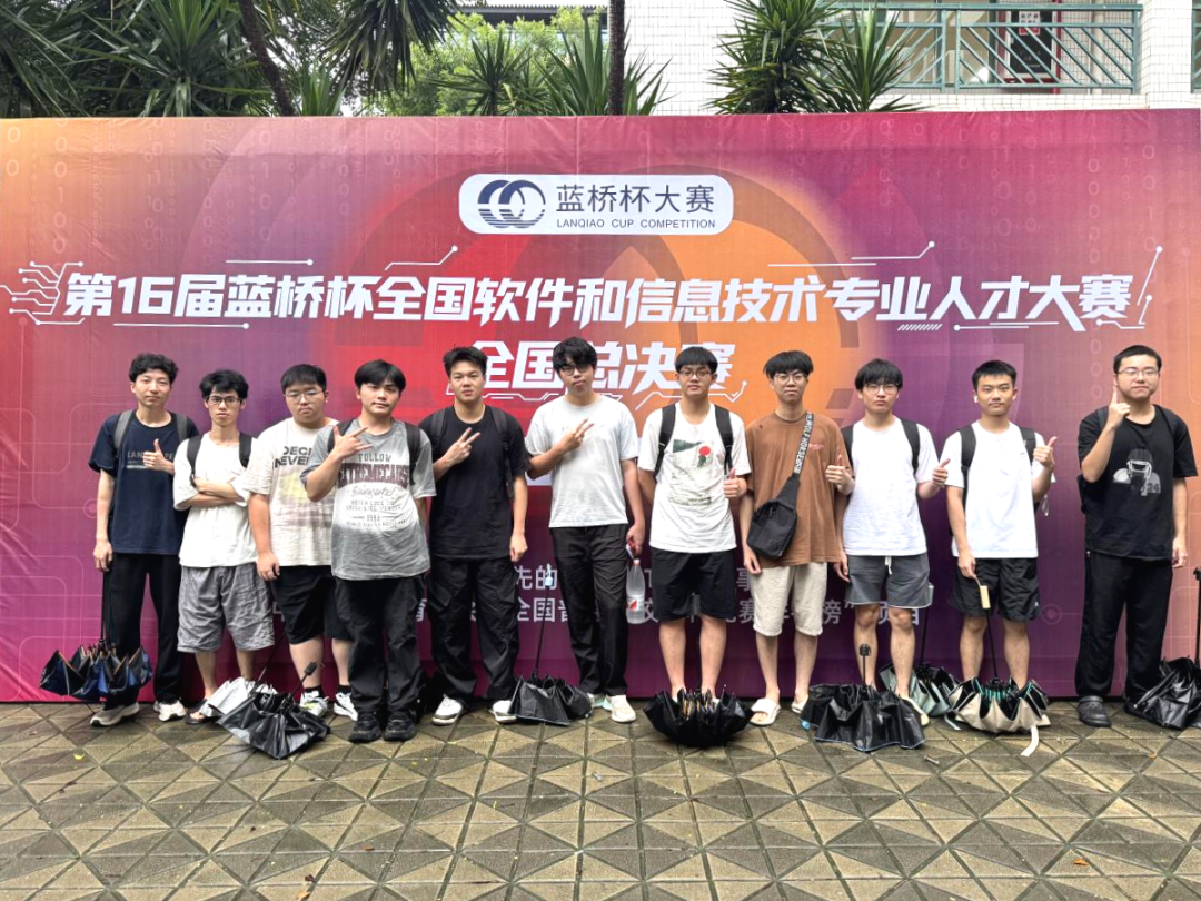 米乐官网学子斩获“蓝桥杯”10项国家奖