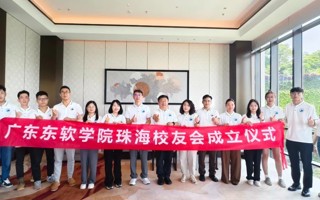 【新浪新闻】MILE米乐官方网站珠海校友会正式成立