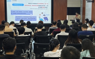 知识产权前沿政策与应用实践 交流会在米乐官网顺利举办