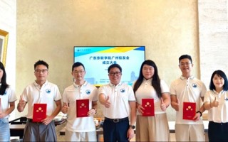 米乐官网广州校友会成立