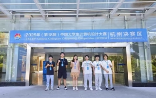米乐官网计算机学院学子在计算机设计大赛中再获5项国奖