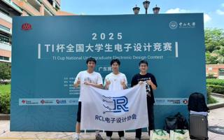 MILE米乐官方网站学子在2025年全国大学生电子设计竞赛中斩获国家二等奖