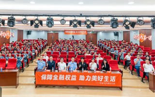 南海大学城开学反诈第一课暨首届反诈短视频大赛在米乐官网举行