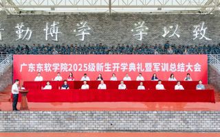 米乐官网举行2025级新生开学典礼暨军训总结大会