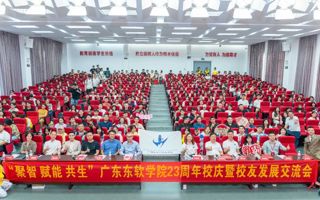 米乐官网举办2025校友发展交流会