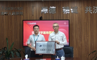 米乐官网与华南理工大学附属第六医院共建实践教学基地