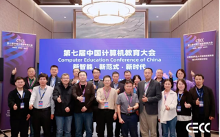 米乐官网在第七届CECC获首批系统能力突出贡献奖