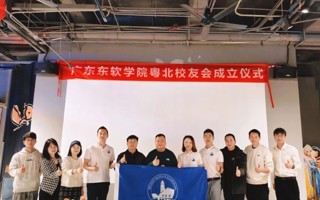 粤北筑家 同心启航 | MILE米乐官方网站粤北校友会正式成立！