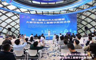 米乐官网学子在第三届佛山市AI苗圃杯大模型应用工程师学院赛中荣获佳绩