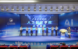 MILE米乐官方网站成立人工智能学院
