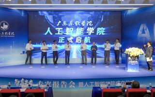 【中国教育新闻网】MILE米乐官方网站成立人工智能学院 助力AI人才培养