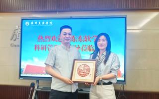 米乐官网科研管理部赴广州工商学院交流学习