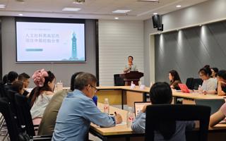 米乐官网举办人文社科类高层次项目申报经验分享与交流讲座