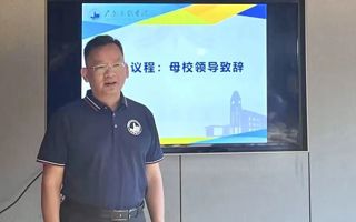 MILE米乐官方网站东莞校友会正式成立