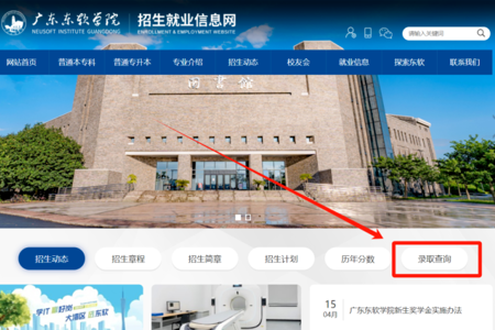 MILE米乐官方网站2026年专升本录取查询开放