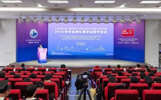 米乐官网举行中外合作办学项目2026年毕业典礼暨学位授予仪式