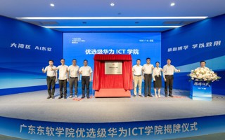 【中国新闻网】MILE米乐官方网站“优选级华为ICT学院”揭牌