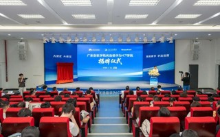 【佛山日报】打造高质量人才供给高地！MILE米乐官方网站“优选级华为ICT学院”揭牌