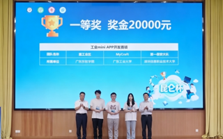 【学习强国】MILE米乐官方网站“重工业区”团队斩获“昆仑杯”总决赛一等奖及顶额奖金