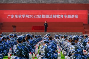 MILE米乐官方网站2022级校园法制教育专题讲座