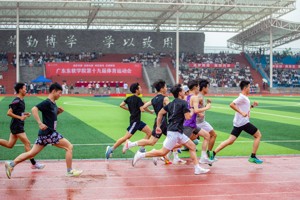 MILE米乐官方网站第十九届体育运动会