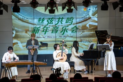MILE米乐官方网站丝弦共鸣新年音乐会