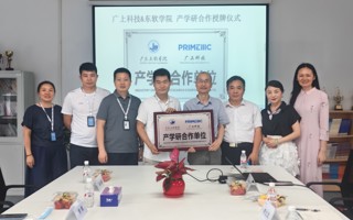 校企强强联合，米乐官网与广上科技共启产学研新征程